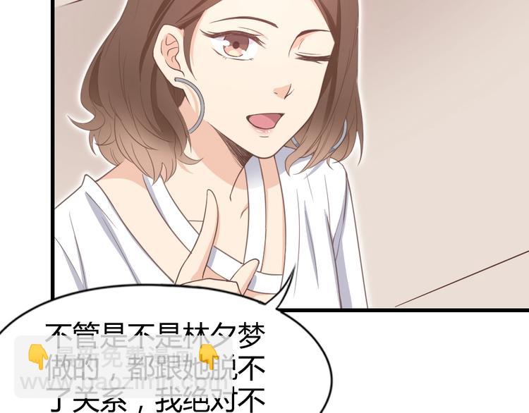 暖婚100分：總裁輕點寵 - 第08話 博眼球的新聞(1/2) - 7