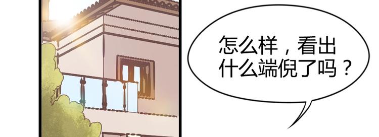 暖婚100分：總裁輕點寵 - 第08話 博眼球的新聞(1/2) - 2