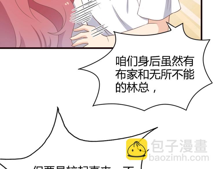 暖婚100分：總裁輕點寵 - 第08話 博眼球的新聞(1/2) - 7