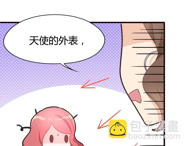 暖婚100分：總裁輕點寵 - 第08話 博眼球的新聞(1/2) - 3