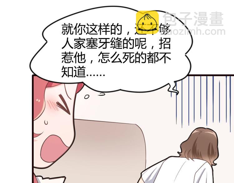 暖婚100分：總裁輕點寵 - 第08話 博眼球的新聞(1/2) - 5