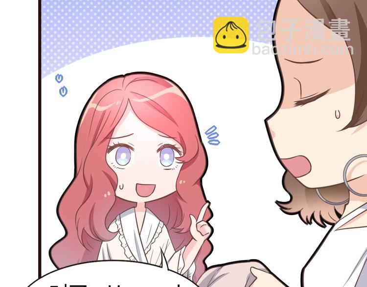 暖婚100分：總裁輕點寵 - 第08話 博眼球的新聞(1/2) - 2