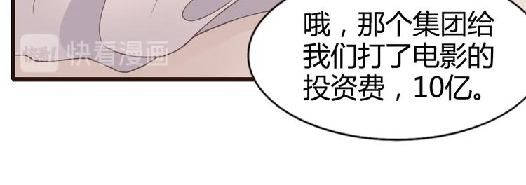 暖婚100分：總裁輕點寵 - 第08話 博眼球的新聞(1/2) - 5