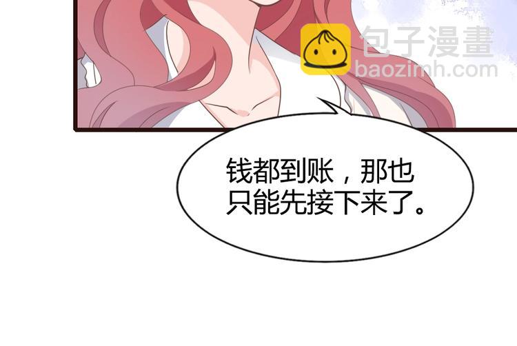 暖婚100分：總裁輕點寵 - 第08話 博眼球的新聞(1/2) - 2