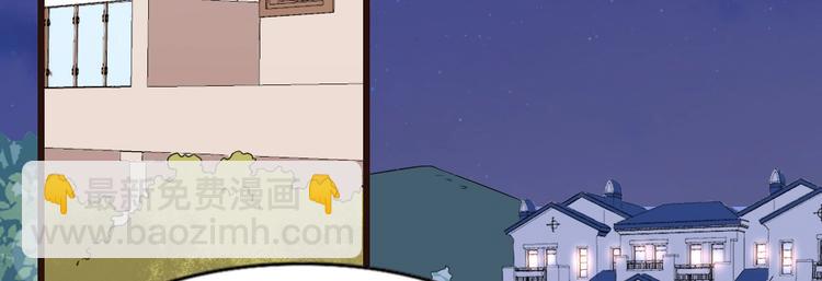 暖婚100分：總裁輕點寵 - 第08話 博眼球的新聞(2/2) - 1