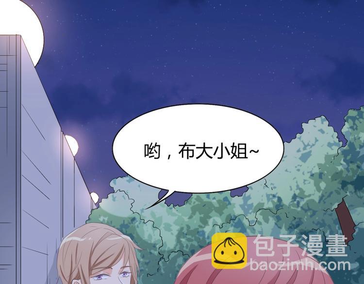 暖婚100分：總裁輕點寵 - 第08話 博眼球的新聞(2/2) - 5