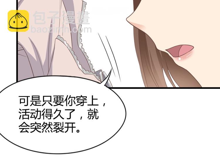 暖婚100分：總裁輕點寵 - 第08話 博眼球的新聞(1/2) - 6