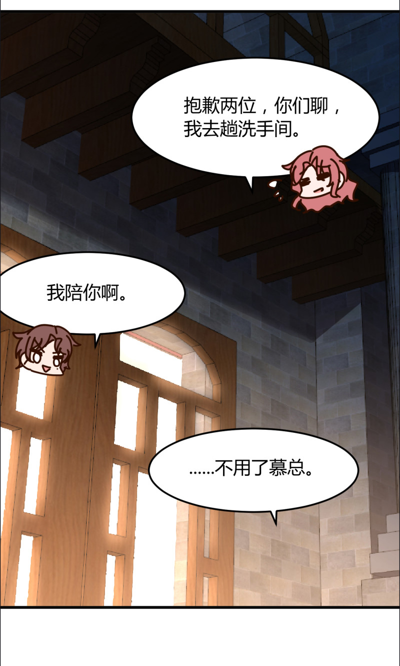 暖婚100分：總裁輕點寵 - 第72話 景琛 你頭上的青青... - 4