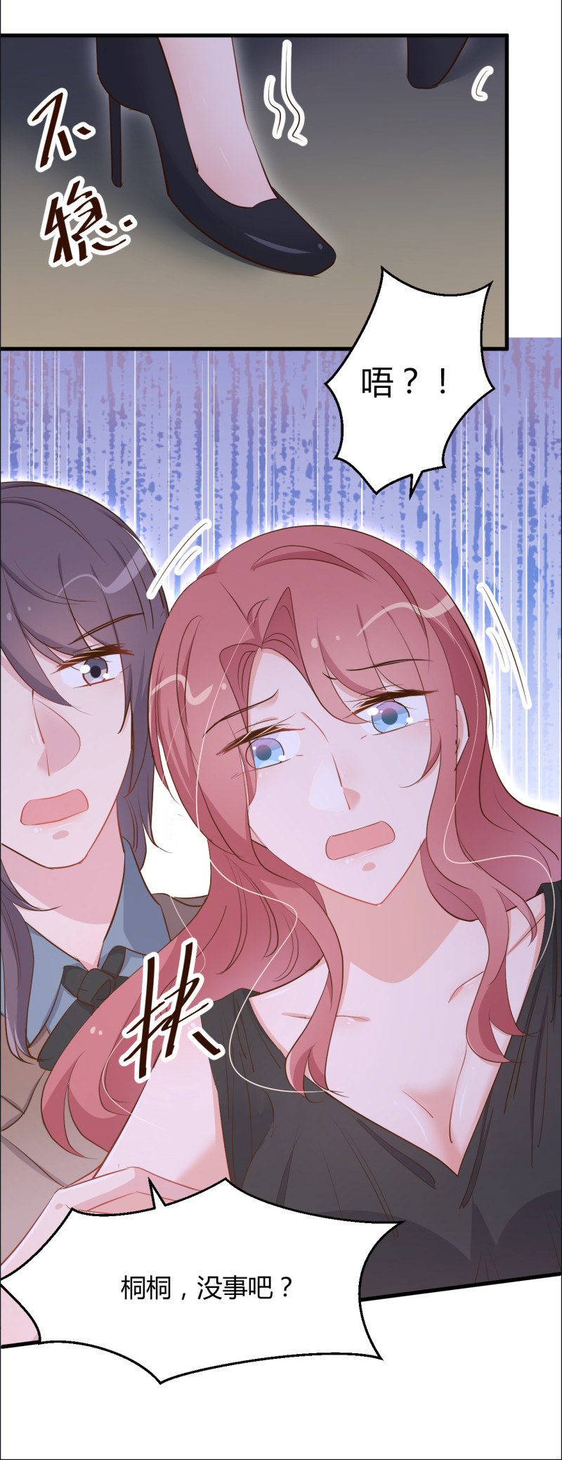 暖婚100分：總裁輕點寵 - 第72話 景琛 你頭上的青青... - 1