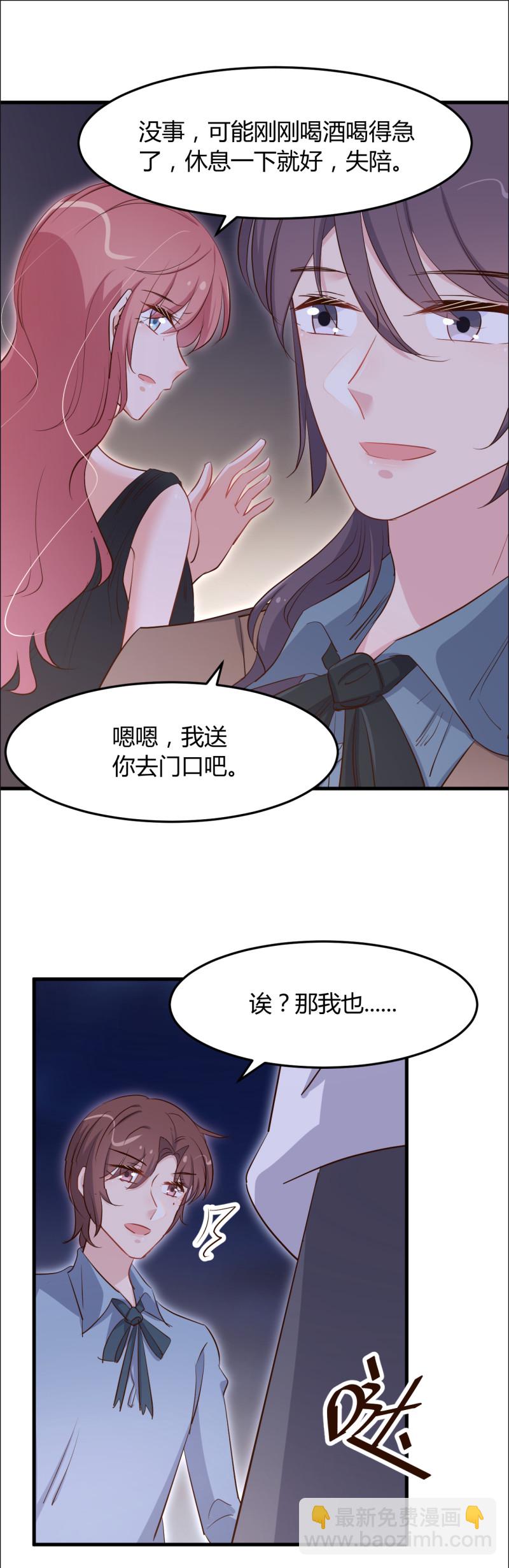 暖婚100分：總裁輕點寵 - 第72話 景琛 你頭上的青青... - 2