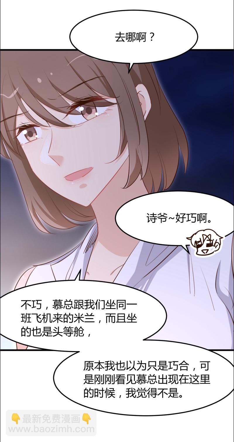 暖婚100分：總裁輕點寵 - 第72話 景琛 你頭上的青青... - 3