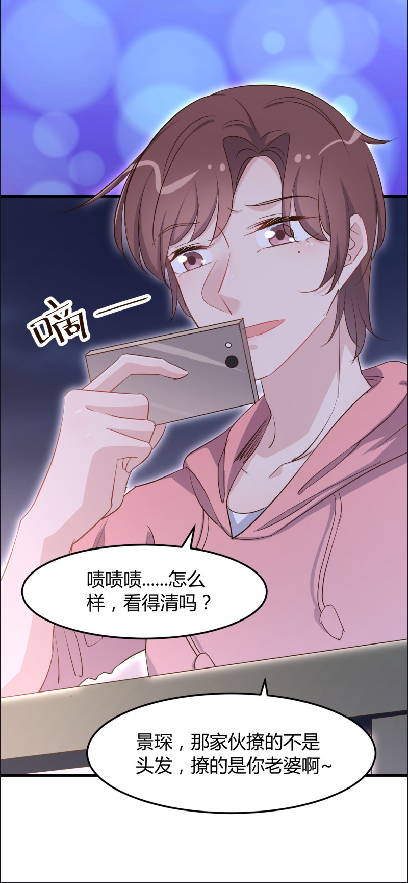 暖婚100分：總裁輕點寵 - 第72話 景琛 你頭上的青青... - 3