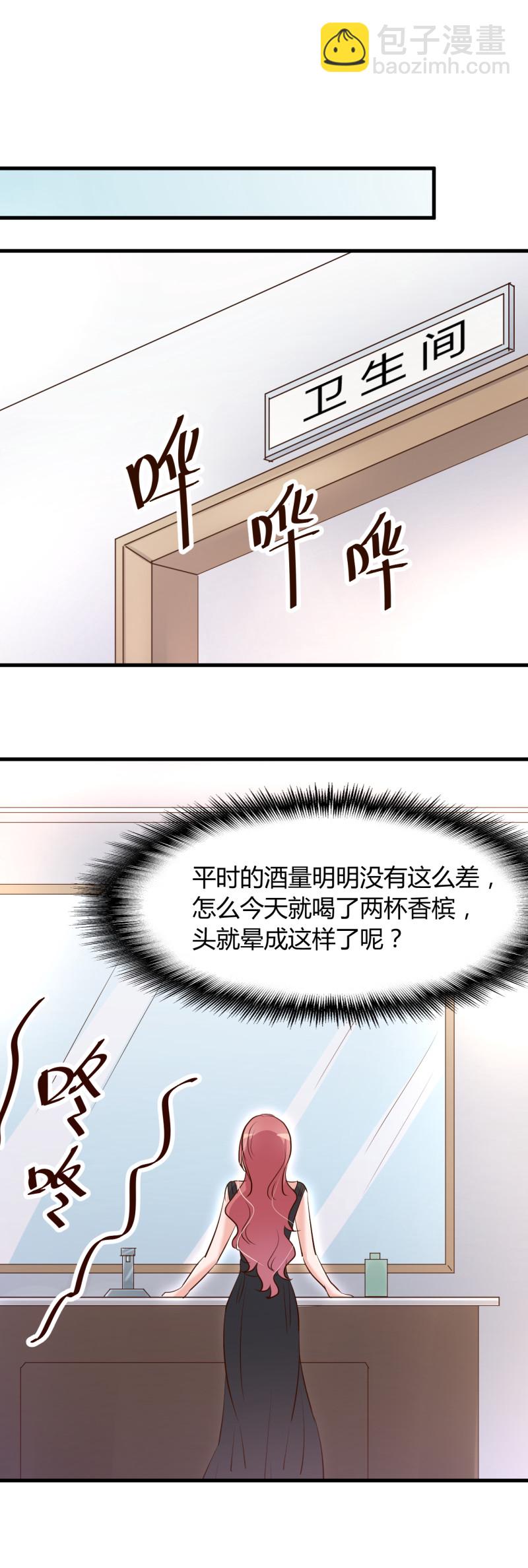暖婚100分：總裁輕點寵 - 第74話 楚牧！你放我下來！ - 2