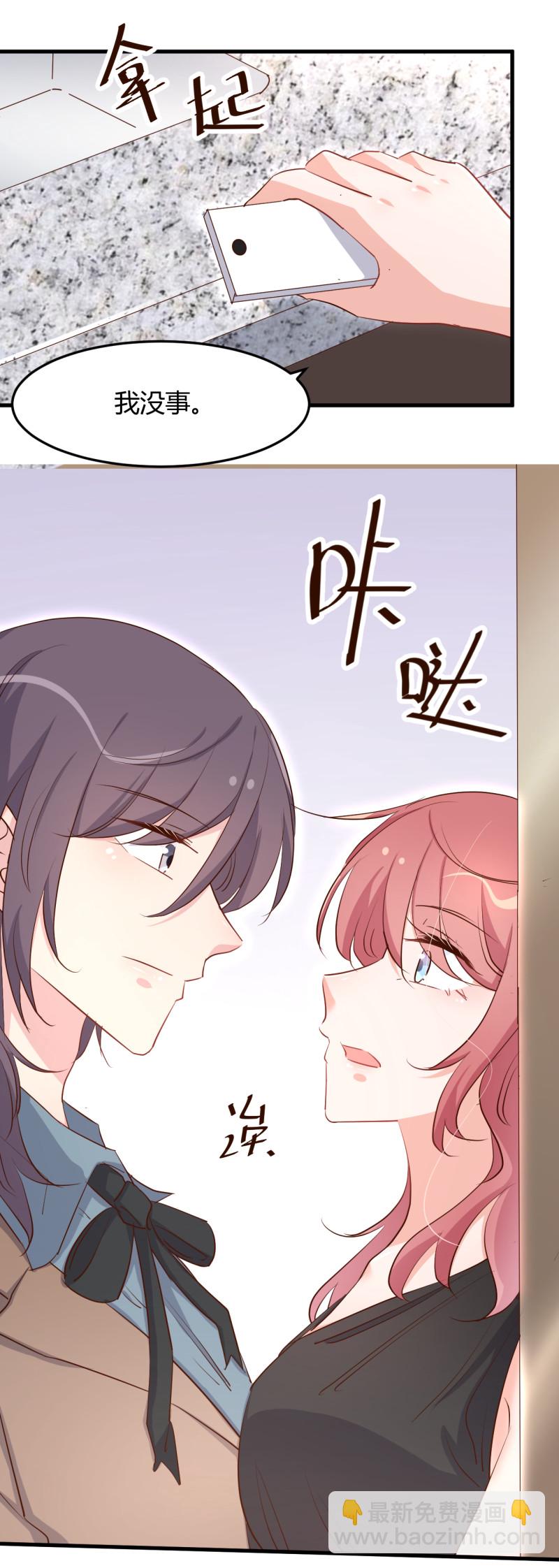 暖婚100分：總裁輕點寵 - 第74話 楚牧！你放我下來！ - 4