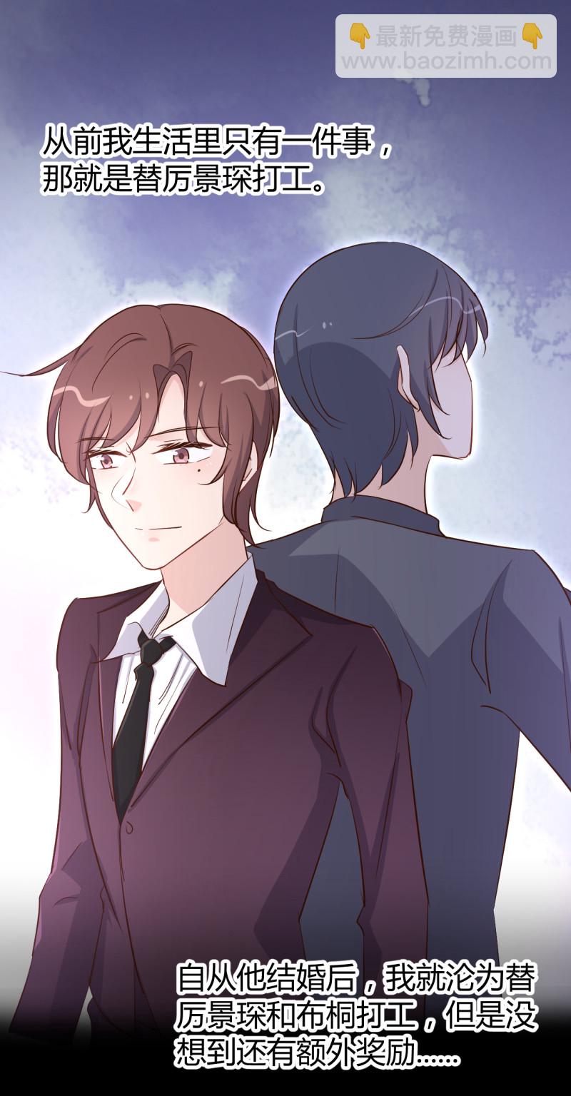 暖婚100分：總裁輕點寵 - 第74話 楚牧！你放我下來！ - 4