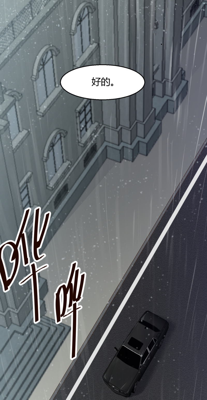 暖婚100分：總裁輕點寵 - 第76話 落寞的心情 - 4