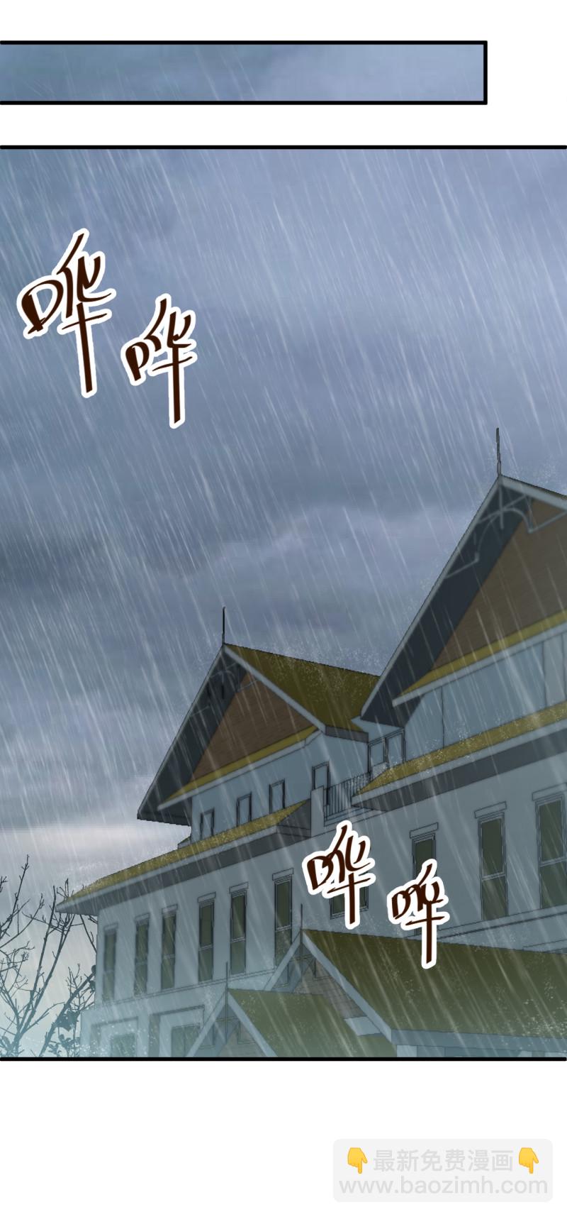 暖婚100分：總裁輕點寵 - 第76話 落寞的心情 - 1