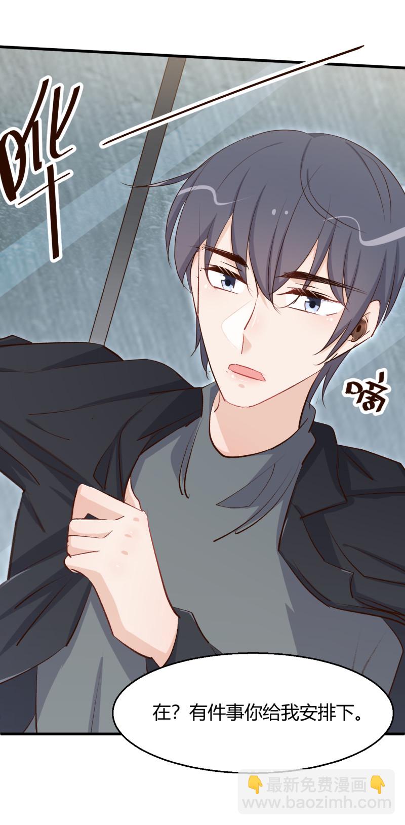 暖婚100分：總裁輕點寵 - 第76話 落寞的心情 - 4