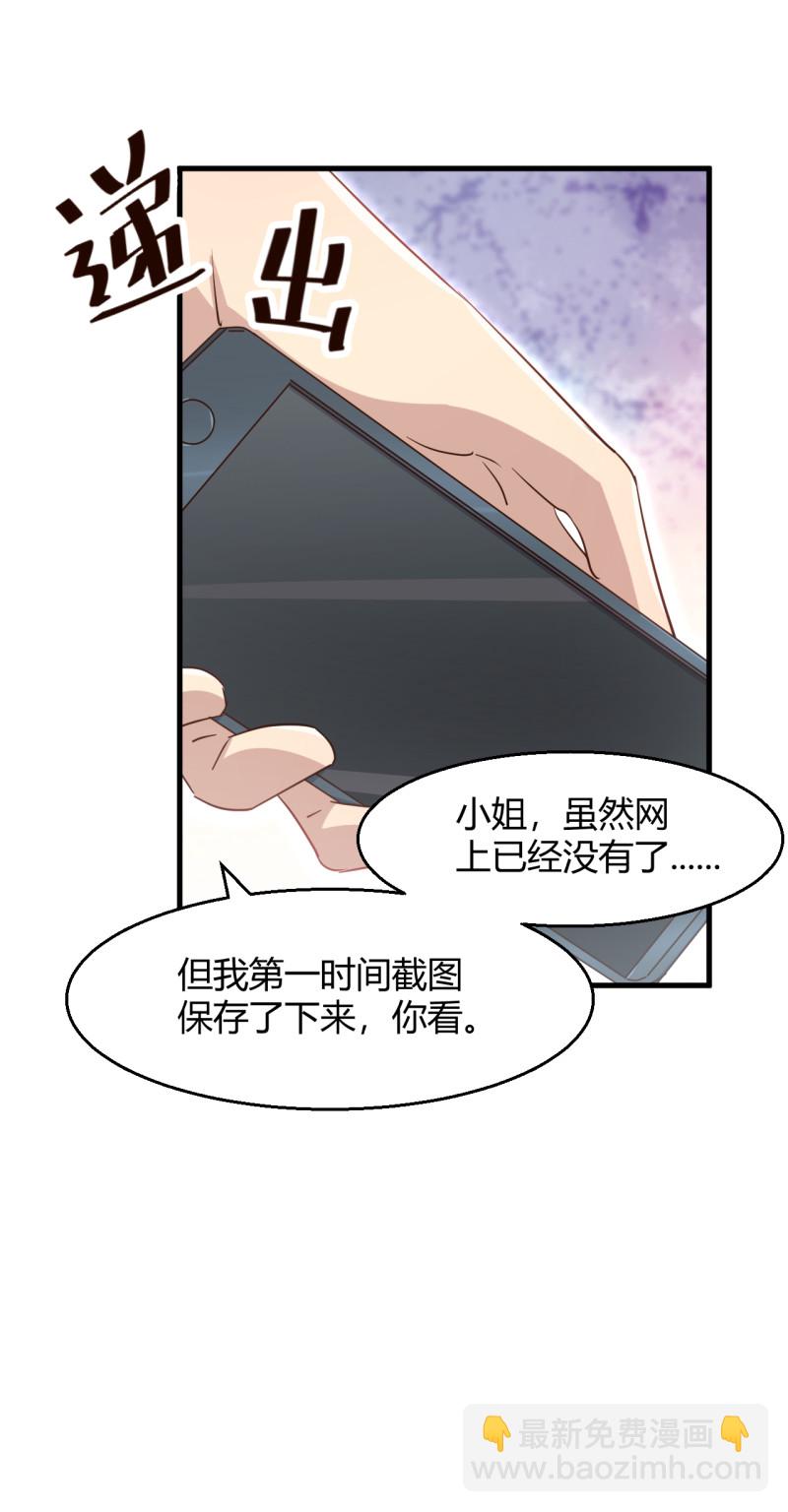 暖婚100分：總裁輕點寵 - 第76話 落寞的心情 - 3