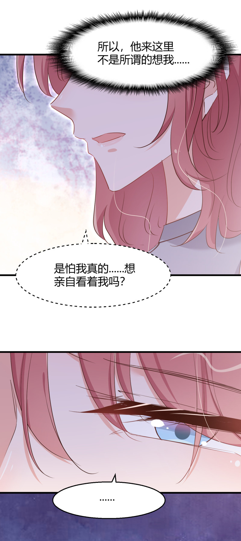 暖婚100分：總裁輕點寵 - 第76話 落寞的心情 - 1
