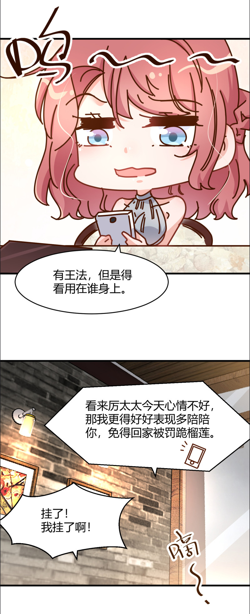 暖婚100分：總裁輕點寵 - 第78話 上門吃醋 - 4