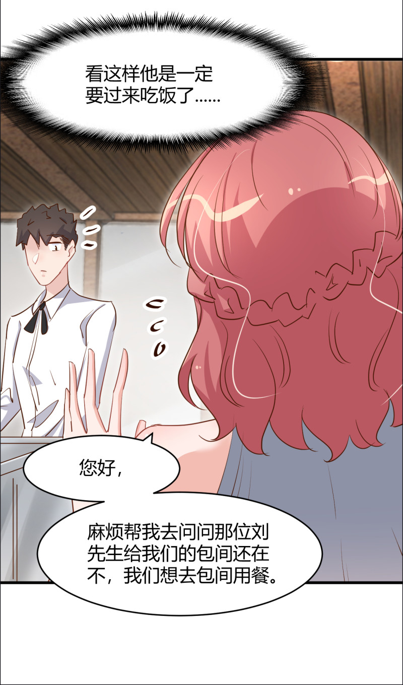 暖婚100分：總裁輕點寵 - 第78話 上門吃醋 - 1