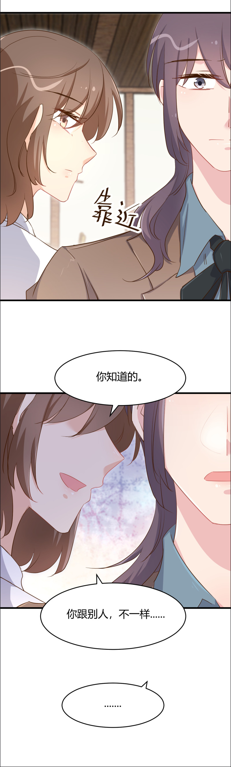 暖婚100分：總裁輕點寵 - 第78話 上門吃醋 - 3