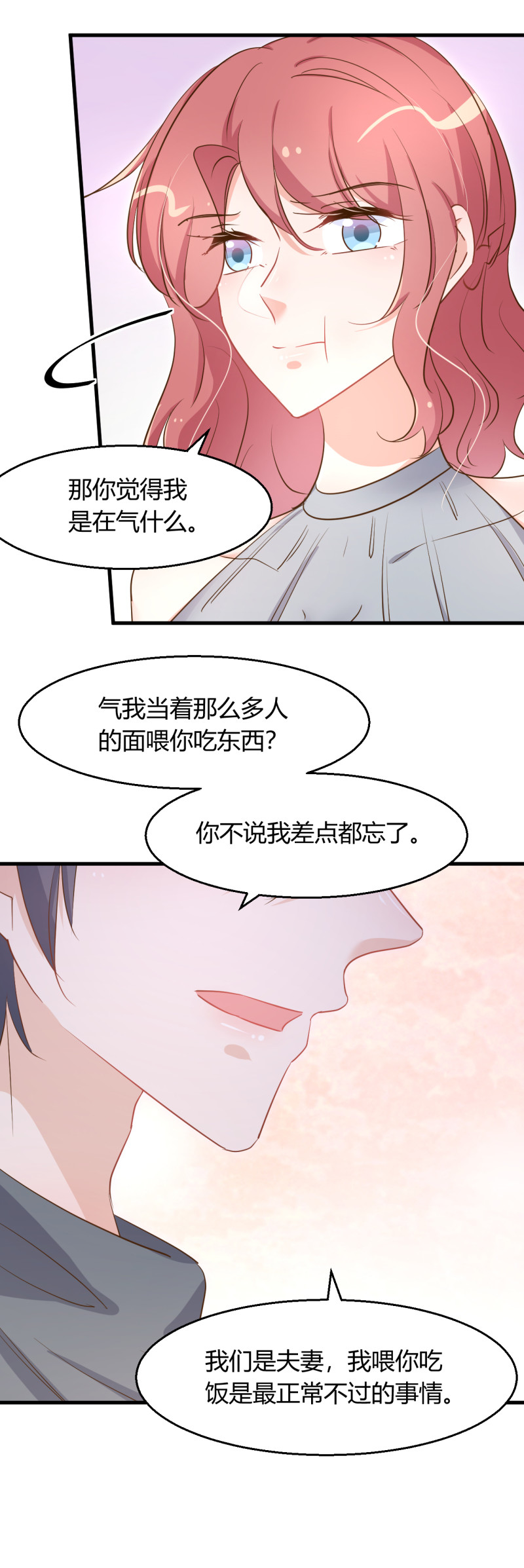 暖婚100分：總裁輕點寵 - 第82話 上了我的賊船就別想... - 2