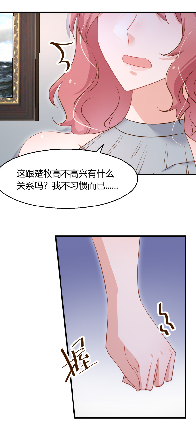 暖婚100分：總裁輕點寵 - 第82話 上了我的賊船就別想... - 5