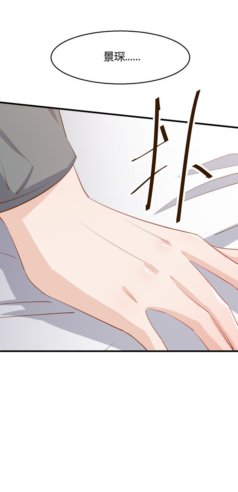 暖婚100分：總裁輕點寵 - 第82話 上了我的賊船就別想... - 4