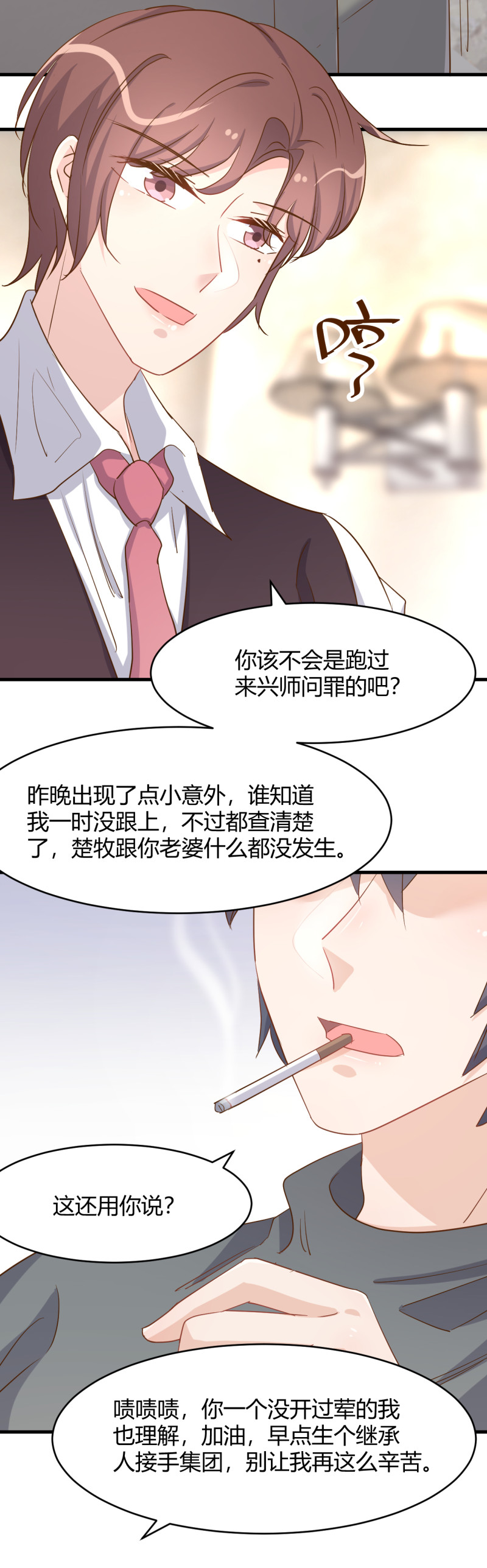 暖婚100分：總裁輕點寵 - 第82話 上了我的賊船就別想... - 3