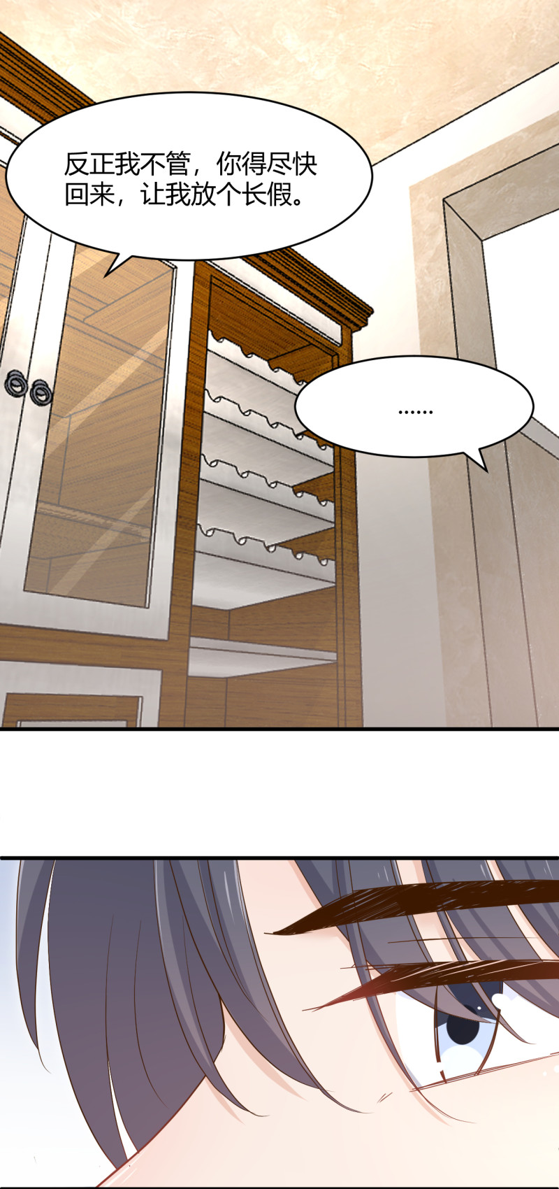 暖婚100分：總裁輕點寵 - 第82話 上了我的賊船就別想... - 5