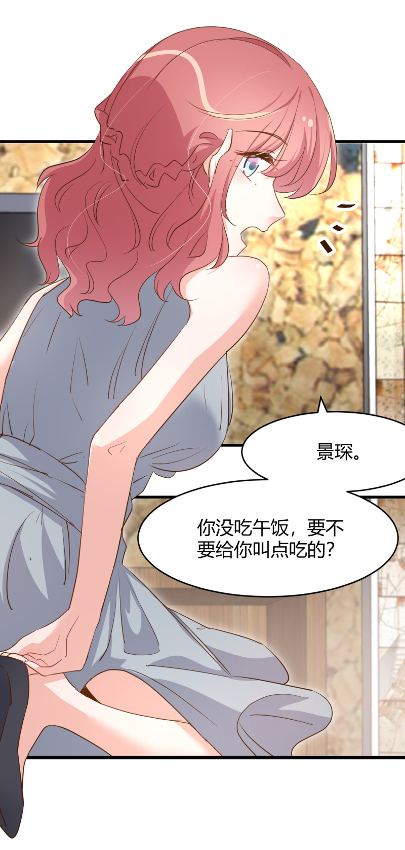 暖婚100分：總裁輕點寵 - 第82話 上了我的賊船就別想... - 3