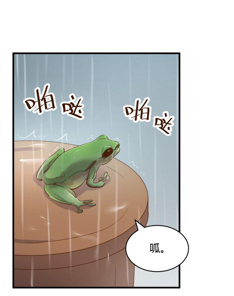 暖婚100分：總裁輕點寵 - 第84話 她是我助理 - 1