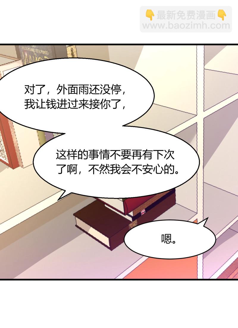 暖婚100分：總裁輕點寵 - 第84話 她是我助理 - 1