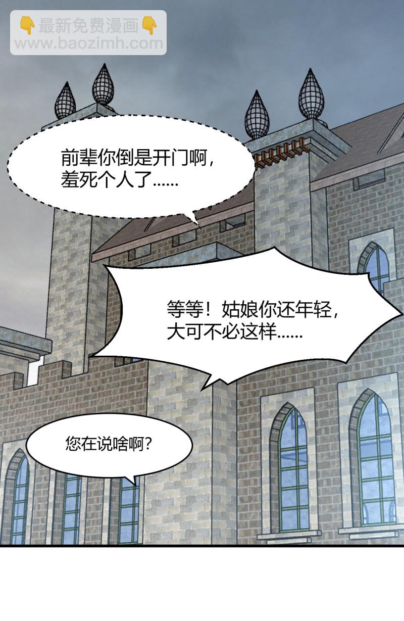 暖婚100分：總裁輕點寵 - 第84話 她是我助理 - 2