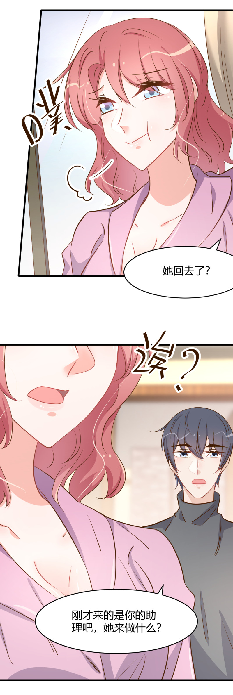 暖婚100分：總裁輕點寵 - 第84話 她是我助理 - 3