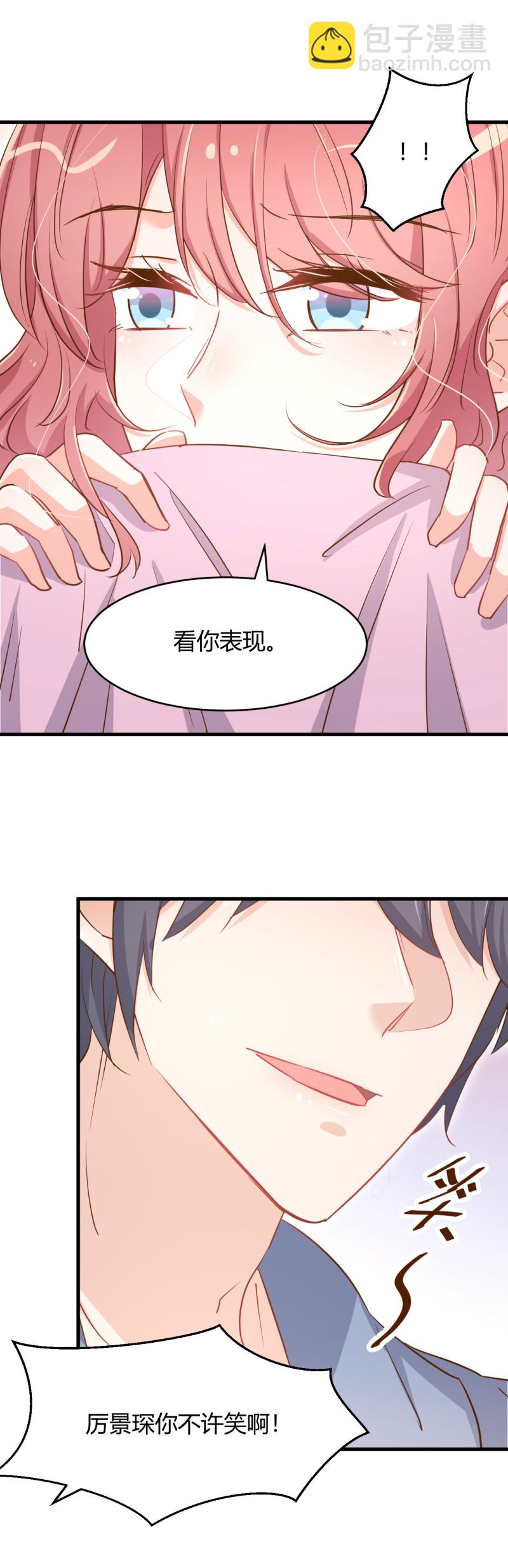 暖婚100分：總裁輕點寵 - 第86話 越陷越深 - 4