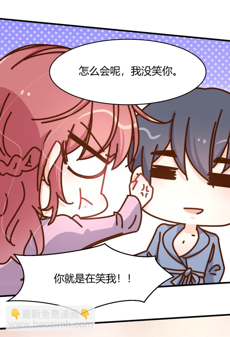 暖婚100分：總裁輕點寵 - 第86話 越陷越深 - 5