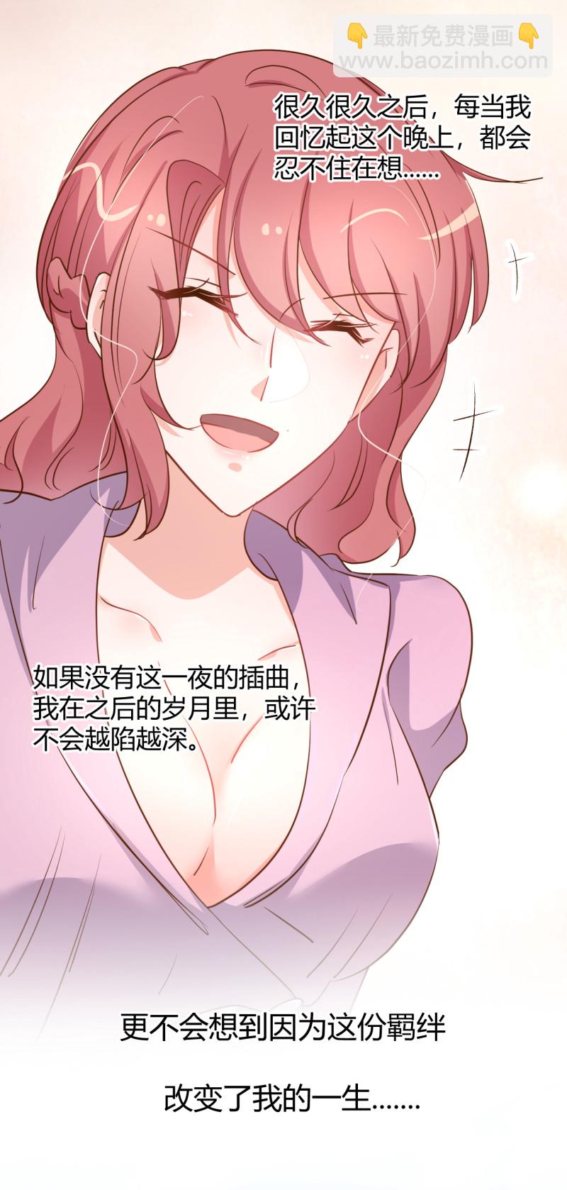 暖婚100分：總裁輕點寵 - 第86話 越陷越深 - 1