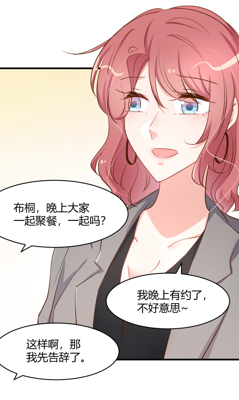 暖婚100分：總裁輕點寵 - 第86話 越陷越深 - 4