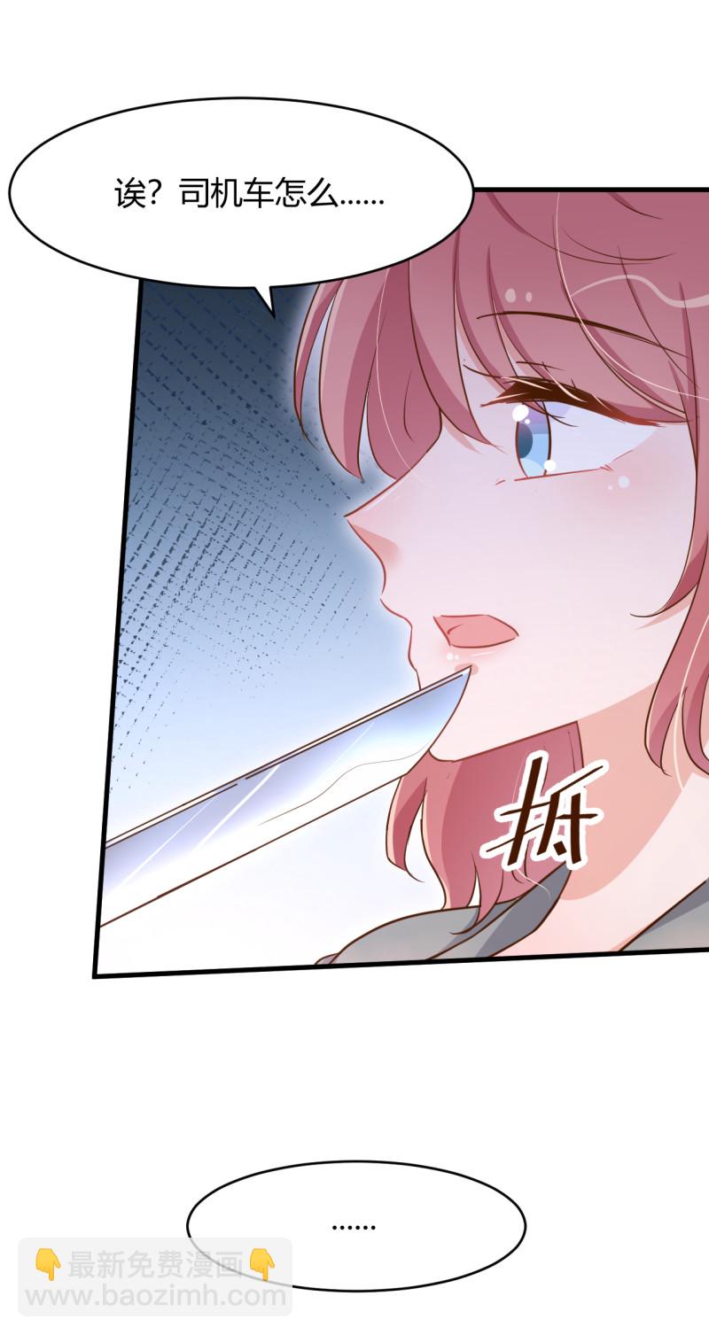 暖婚100分：總裁輕點寵 - 第86話 越陷越深 - 3