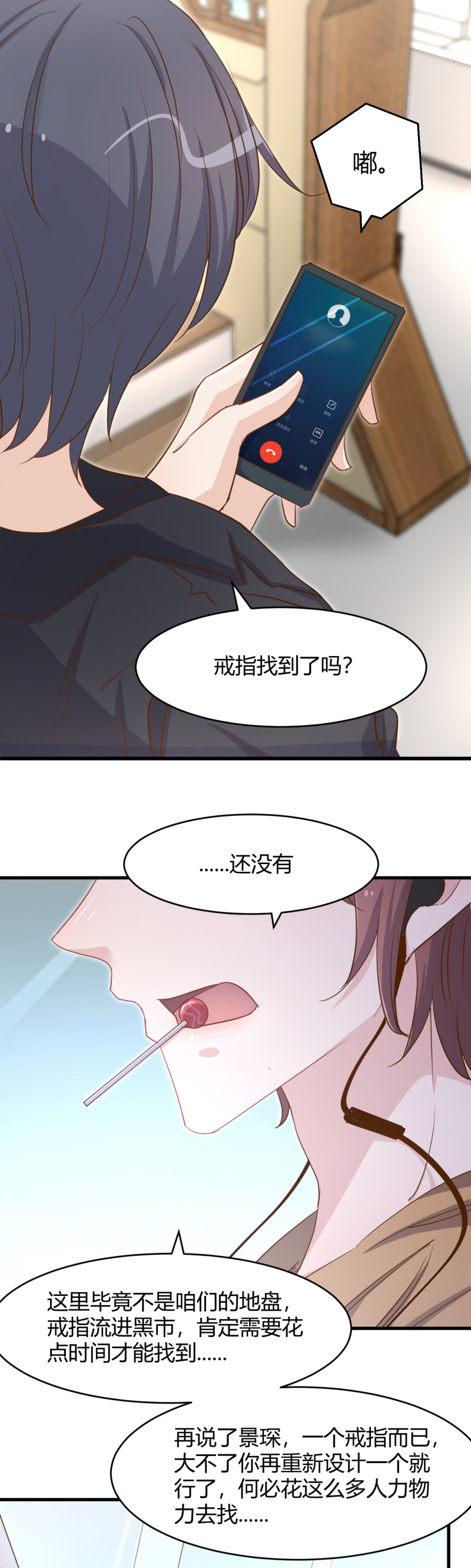 暖婚100分：總裁輕點寵 - 第88話 我保證不會讓你再受... - 2