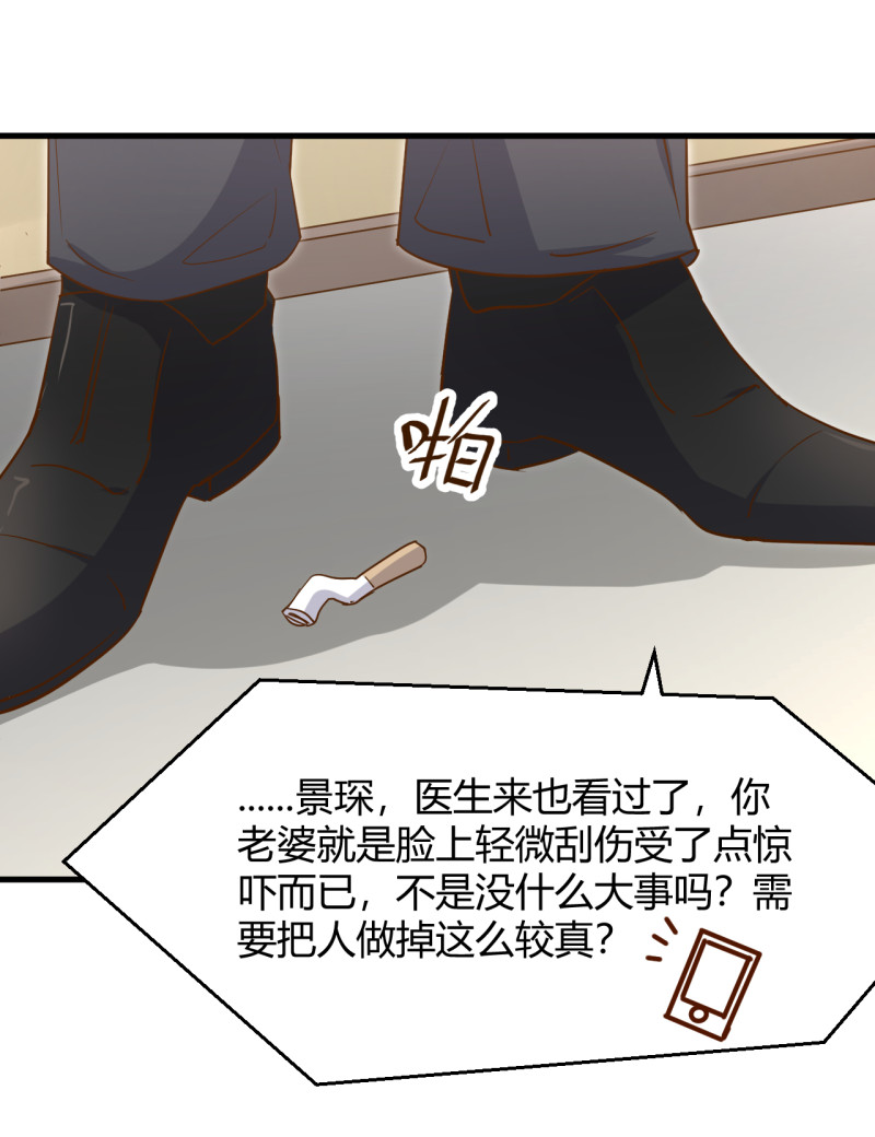 暖婚100分：總裁輕點寵 - 第88話 我保證不會讓你再受... - 4