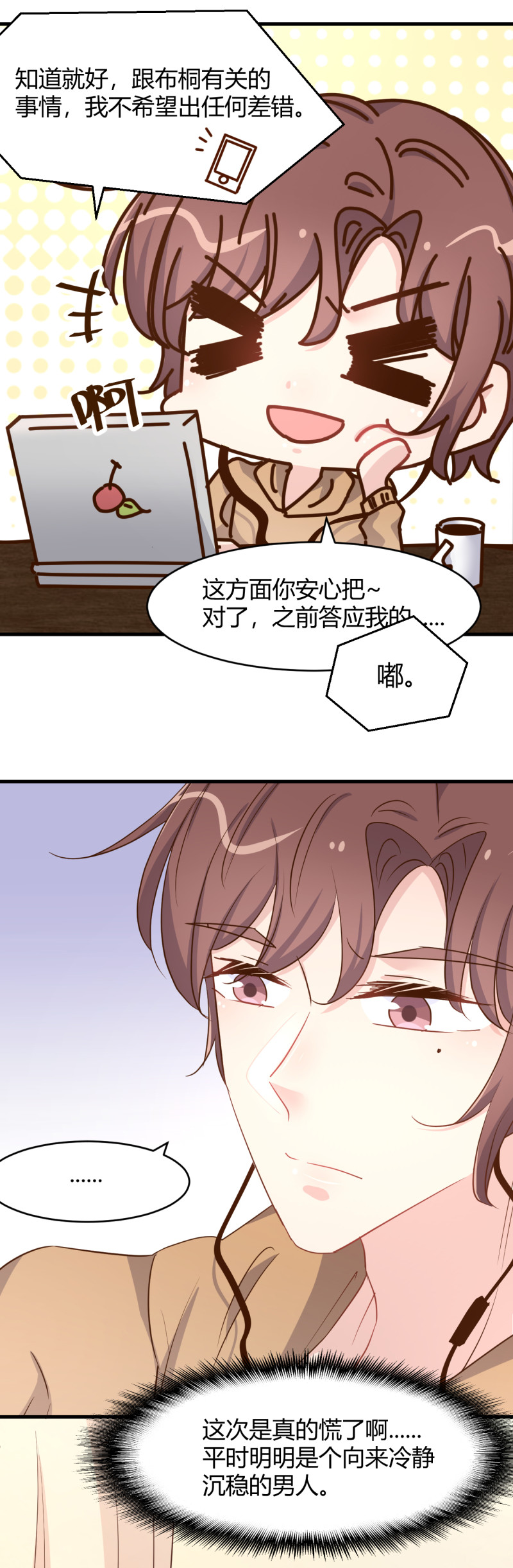 第88话 我保证不会让你再受...13