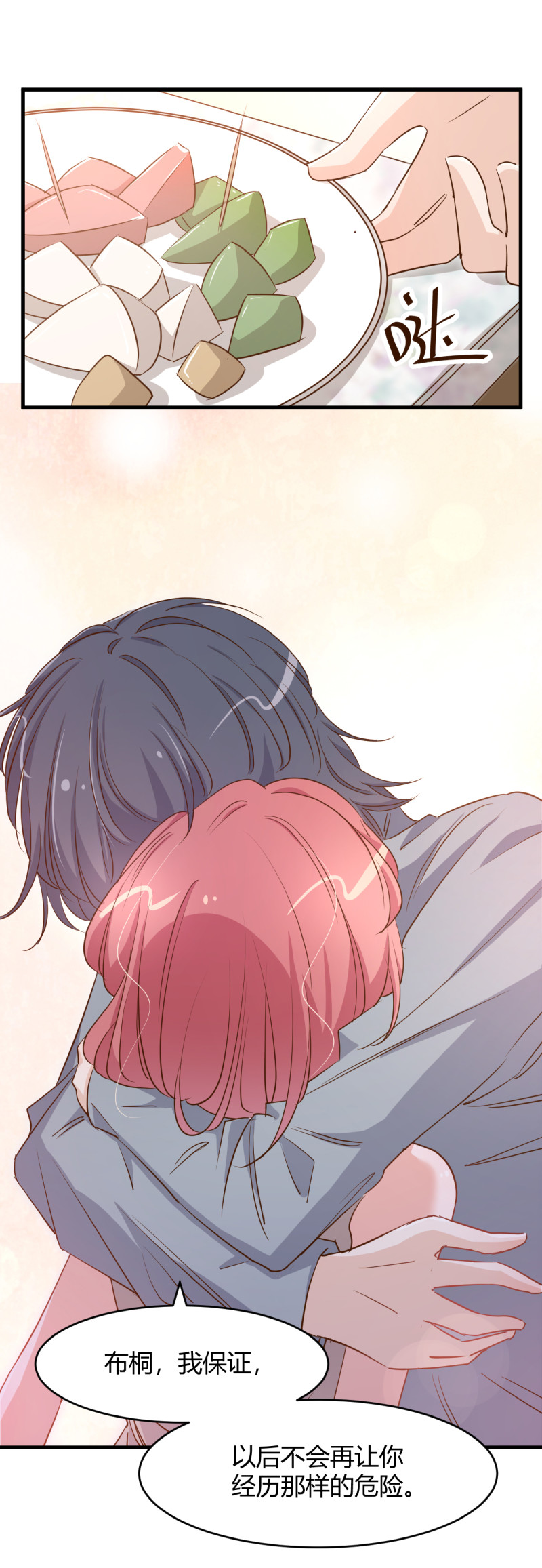 暖婚100分：總裁輕點寵 - 第88話 我保證不會讓你再受... - 2