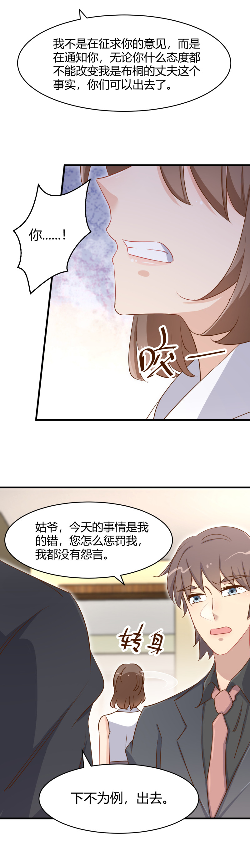 暖婚100分：總裁輕點寵 - 第88話 我保證不會讓你再受... - 4