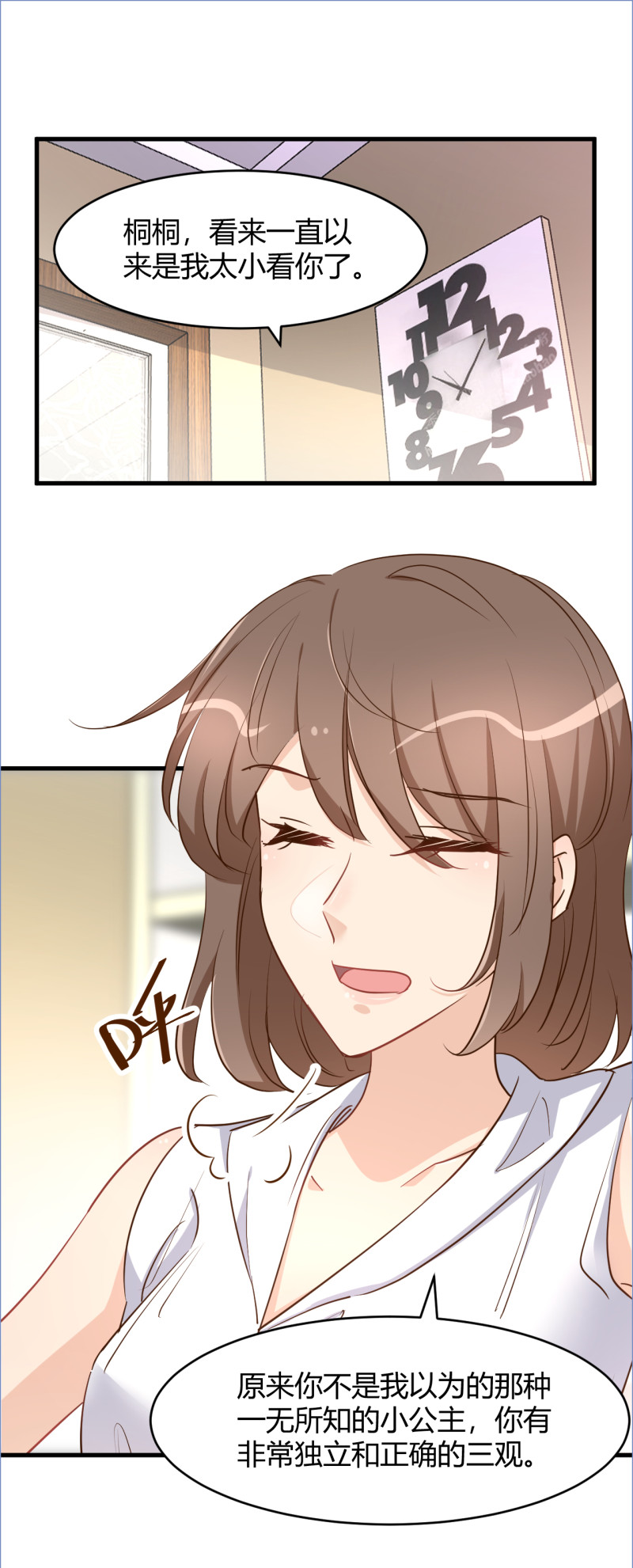 暖婚100分：總裁輕點寵 - 第90話 從此你將孤身一人 - 1