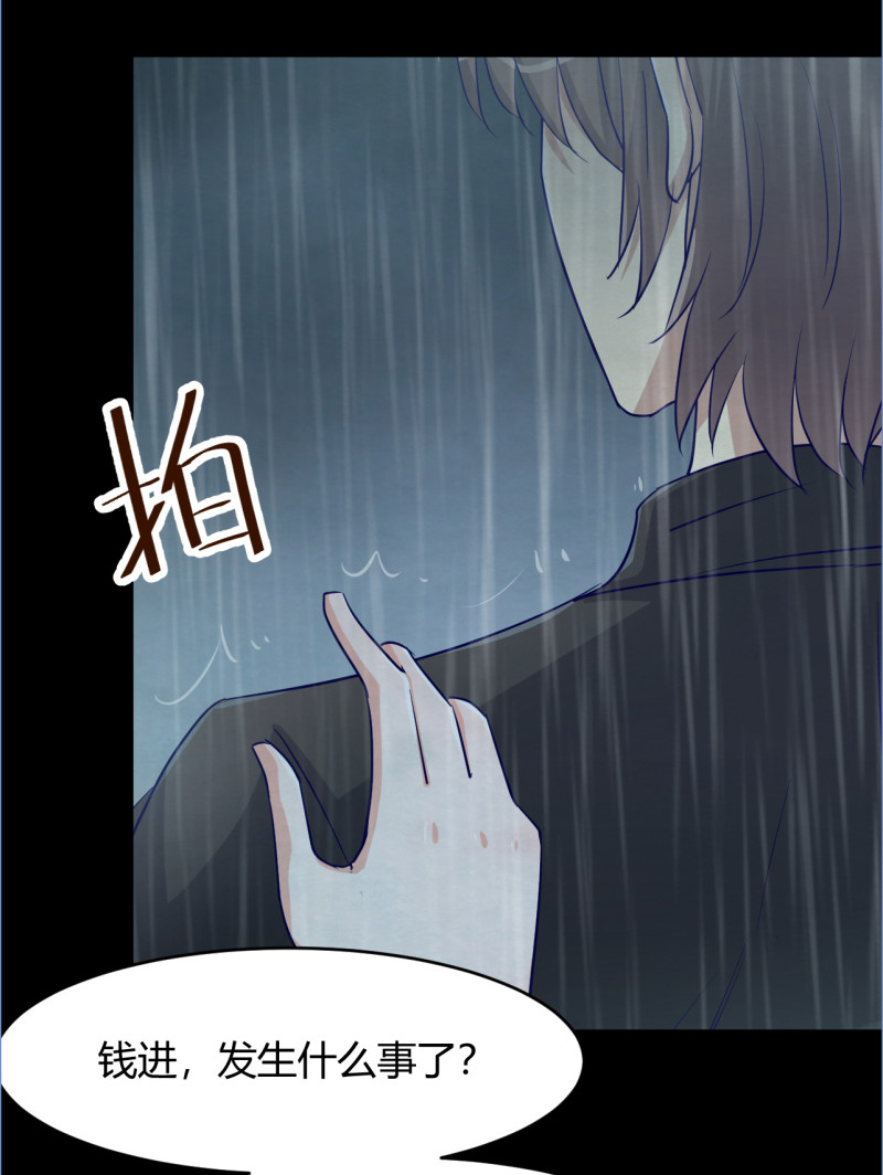 暖婚100分：總裁輕點寵 - 第90話 從此你將孤身一人 - 2