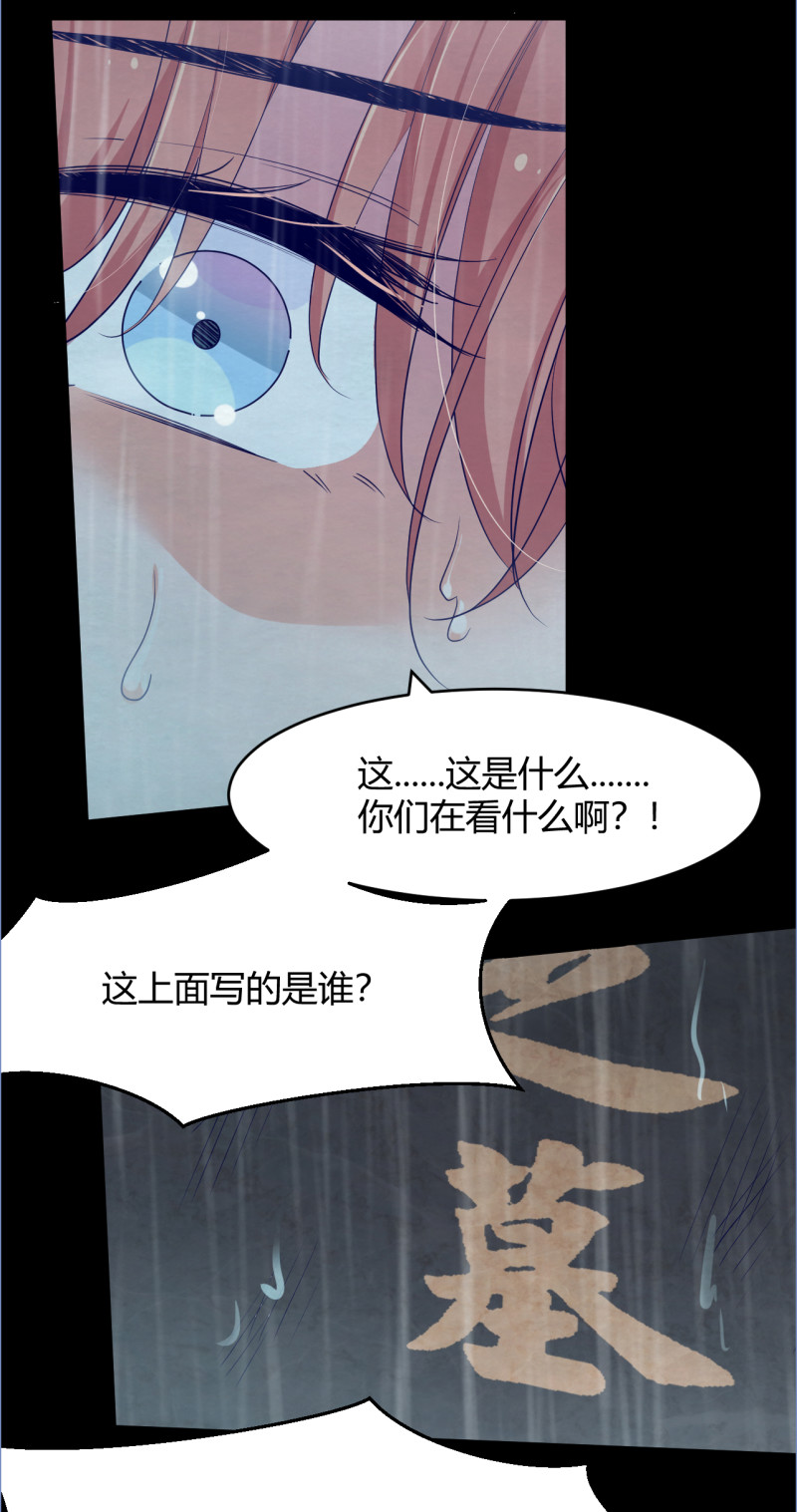 暖婚100分：總裁輕點寵 - 第90話 從此你將孤身一人 - 4